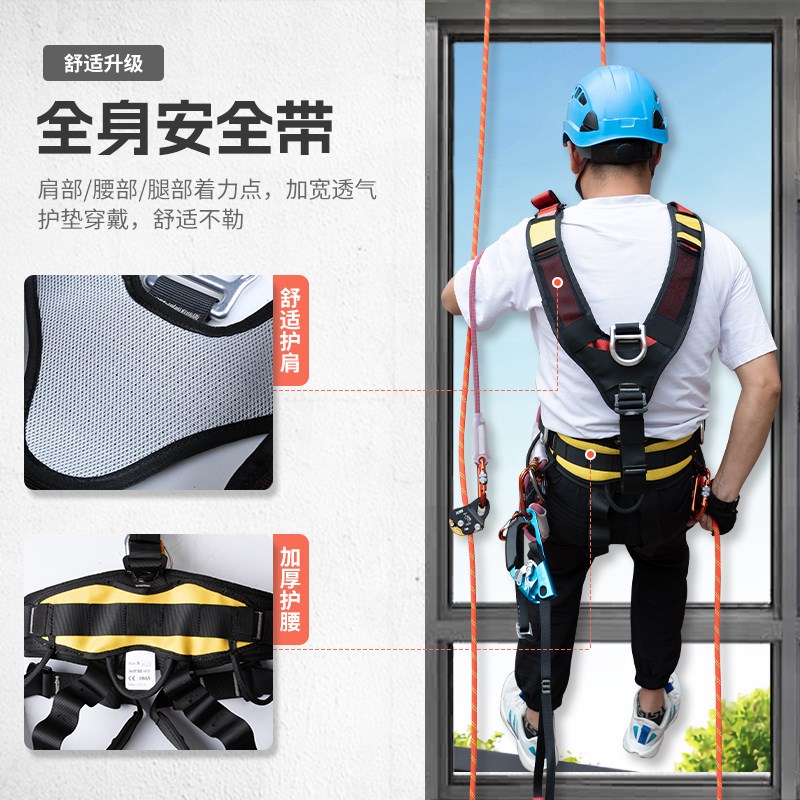 高空作业安全绳全套装备Srt双绳上升下降套装户外探洞安全带国标