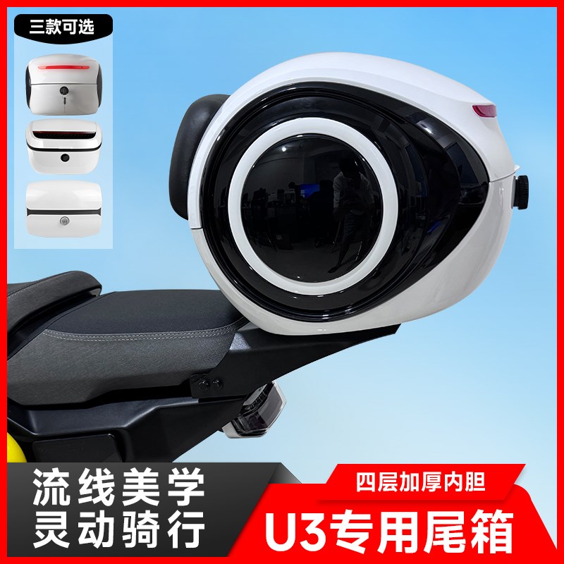 小牛电动车新款Umax后备箱U3后尾箱UMAX后座延长储物尾架改装配件