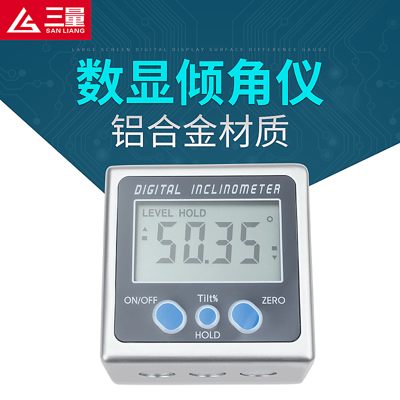 三量高精度数显倾角仪电子角度尺带磁角度仪角度规水平仪倾角盒