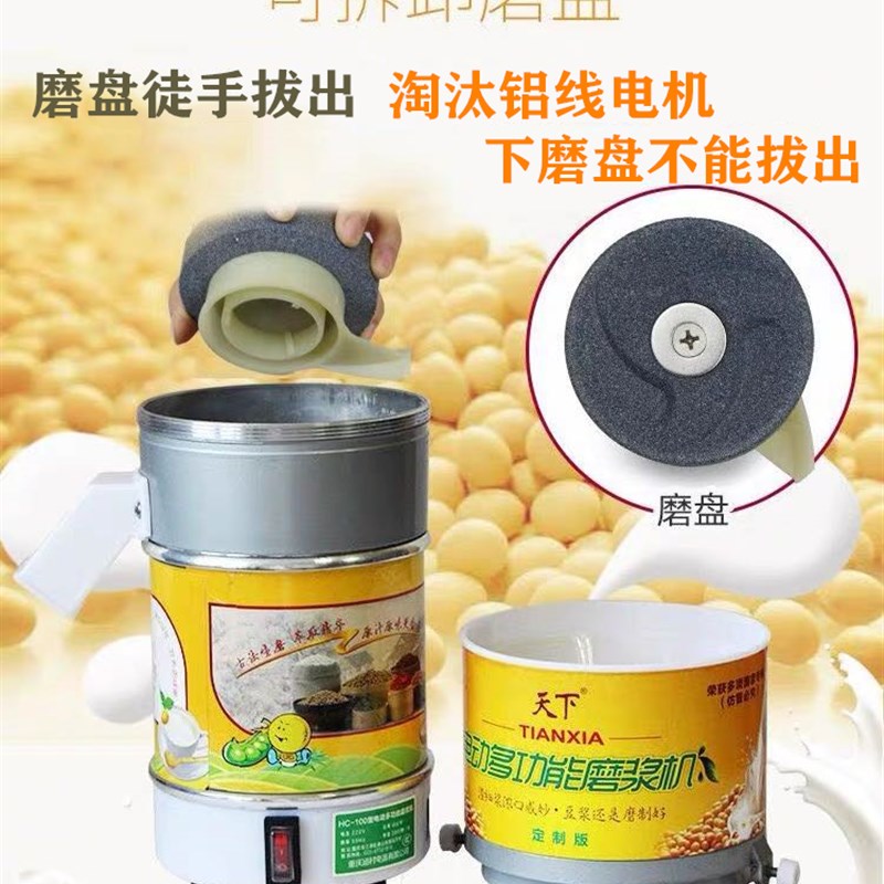 天下电动石磨豆浆机家用小型商用肠粉打米浆机磨浆机芝麻酱豆花机