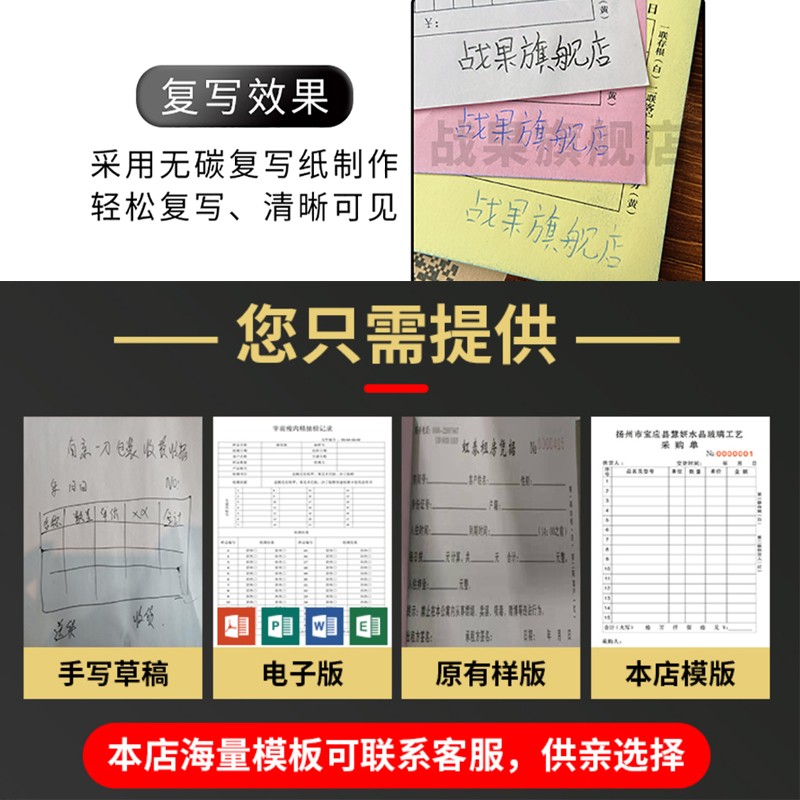 单据定制订做收款收据印刷两联三联送货单销售单报销单复写纸四联