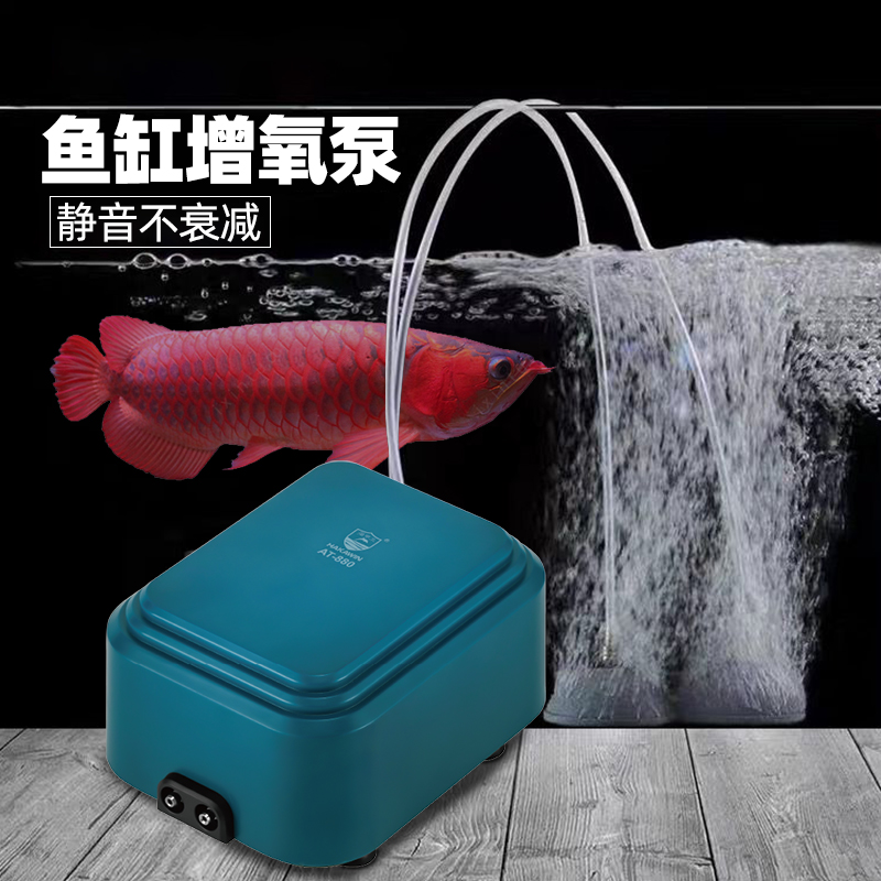 鱼缸氧气泵静音养鱼中大型家用增氧机增氧泵大气量充氧泵打氧机