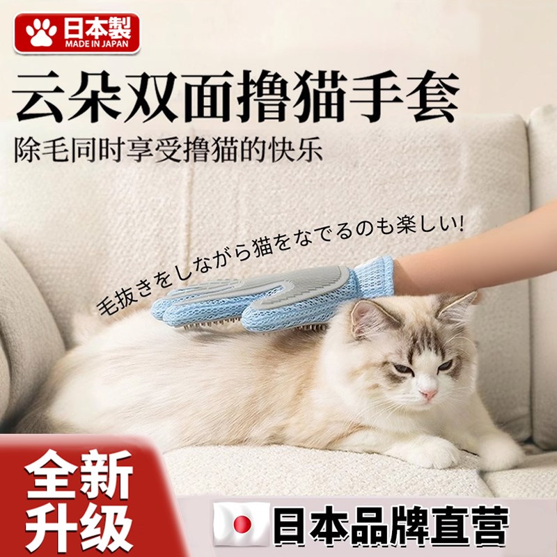 宠物撸猫手套脱除毛刷猫咪梳毛神器去浮毛用品猫毛布偶长毛猫按摩