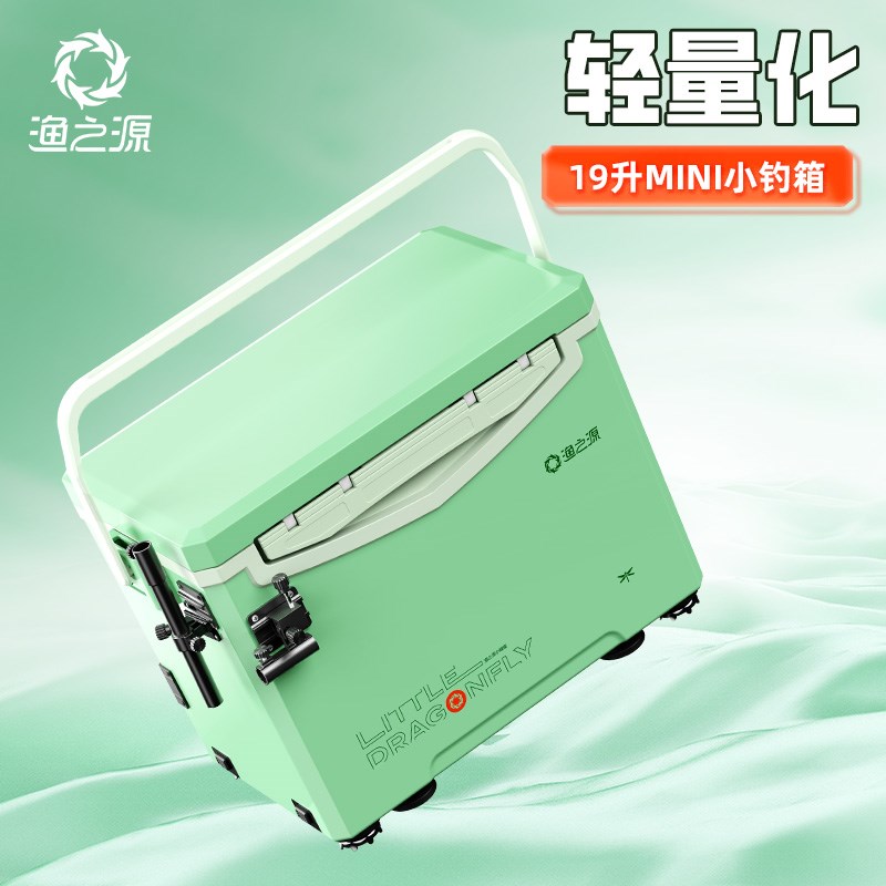 渔之源钓箱全套2024新款超轻多功能钓鱼箱可坐19升小型台钓箱装备