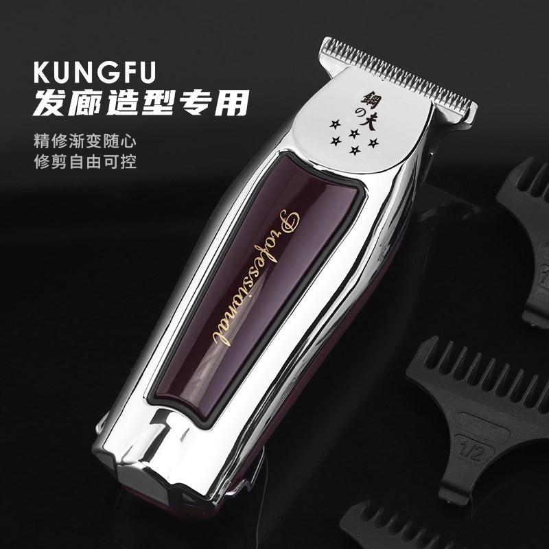 钢夫理发器电推剪剃头电推子家用剪头发发廊发型师剃头刀