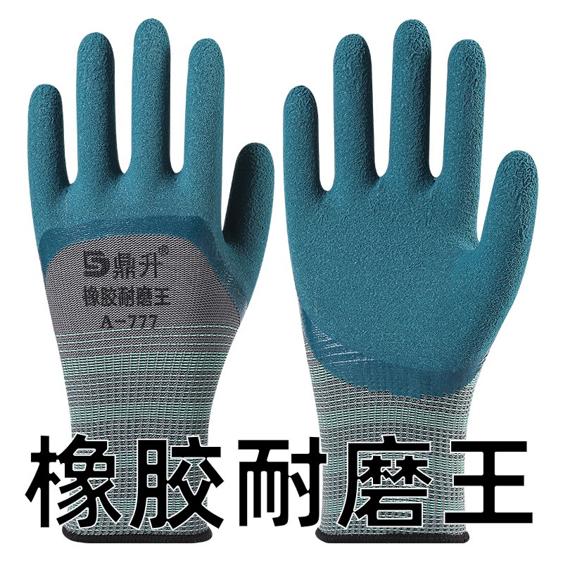橡胶耐磨王劳保手套工作干活防滑耐磨带胶皮工地防护透气劳动手套