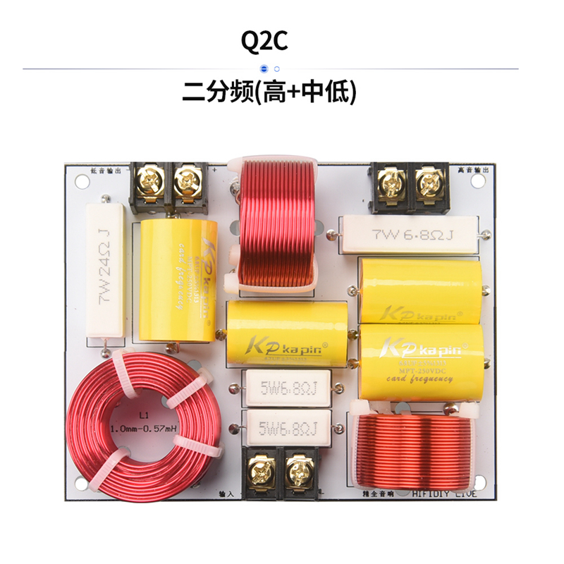 精全音响DIY音箱 分音器 高中超低二三四  分频器Q2C Q3B Q4C Q6C