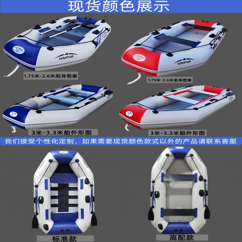 充气船橡皮艇加厚下网路亚钓渔船折叠皮划艇耐磨漂流船硬底冲锋舟
