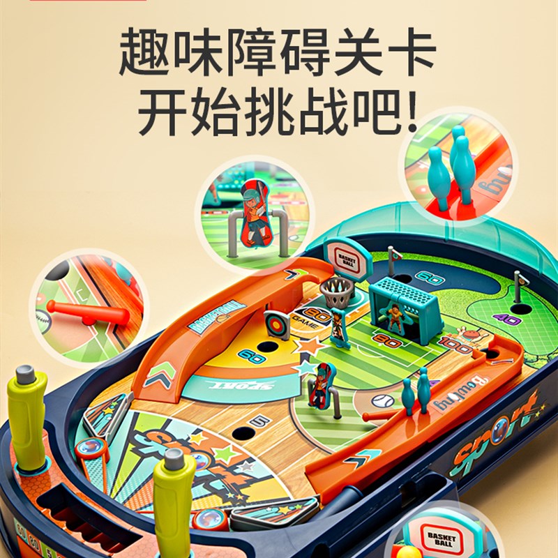 儿童双人对战弹珠游戏机亲子互动桌游益智思维训练玩具小孩专注力