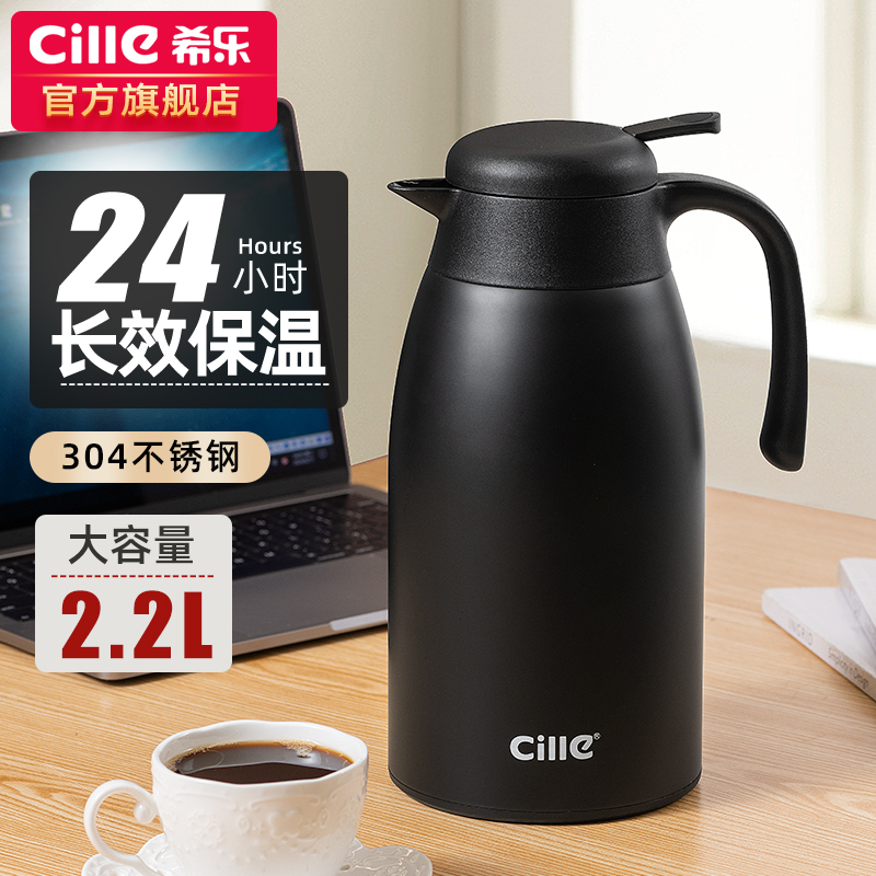 希乐保温壶家用大容量304不锈钢暖水壶学生宿舍办公室商用开水瓶