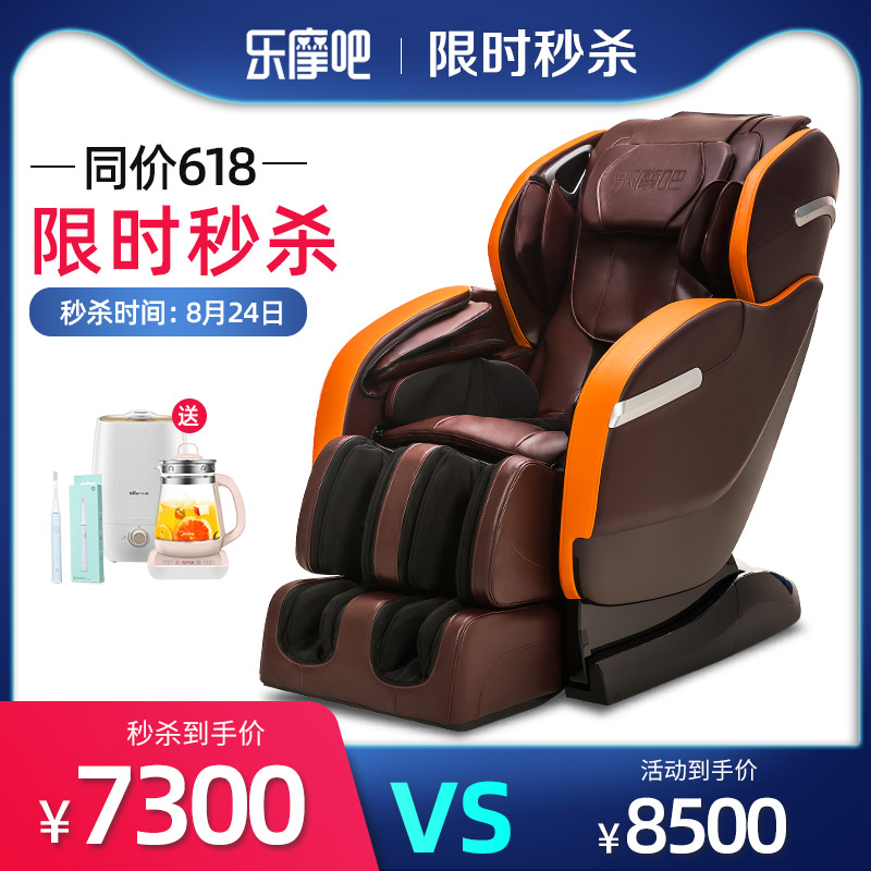 乐摩吧按摩椅家用全身小型豪华太空舱全自动多功能电动智能沙发椅