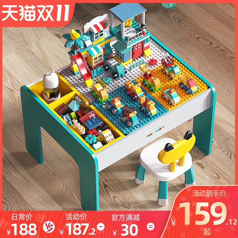 儿童积木桌子多功能男女孩宝宝益智拼装大小颗粒玩具游戏桌椅套装