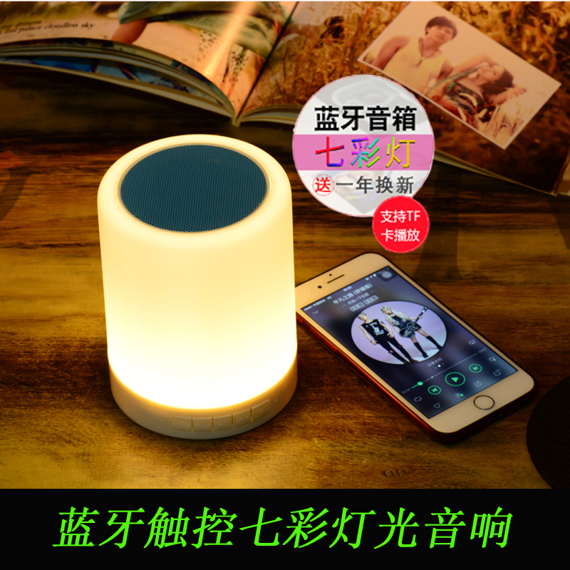 创意无线蓝牙音箱七彩灯迷你手机小音响插卡低音炮户外便携式闪光