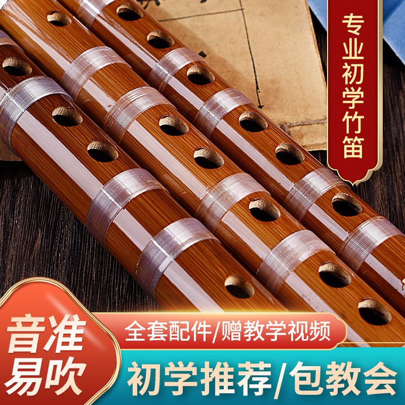 笛子竹笛乐器初学入门儿童成人苦竹长笛E调F调G调演奏级横笛