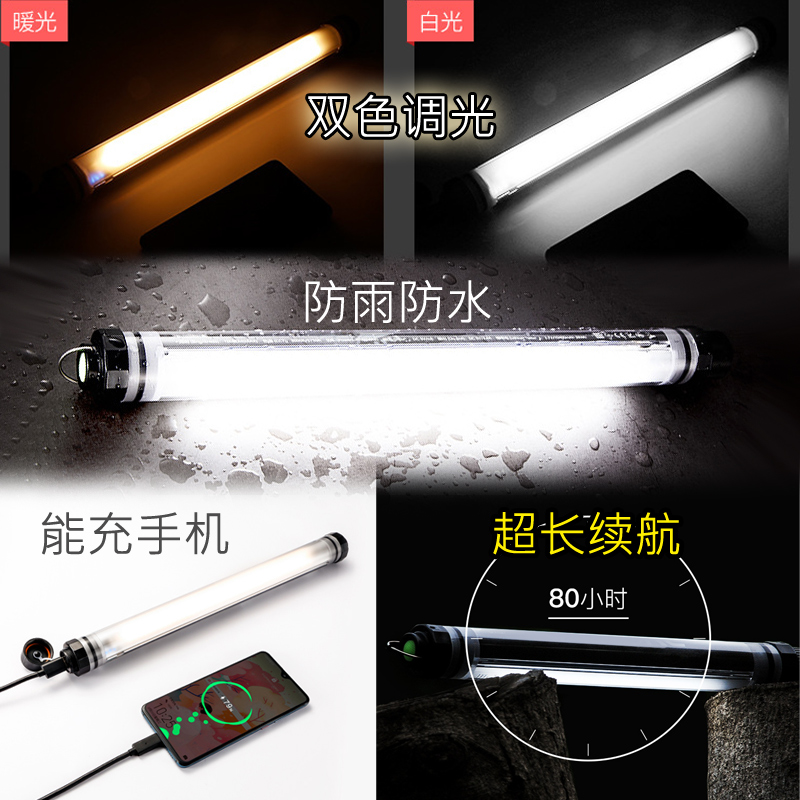 优洋LED户外防水帐篷灯露营灯USB可充电野营灯应急灯暖光磁铁挂灯