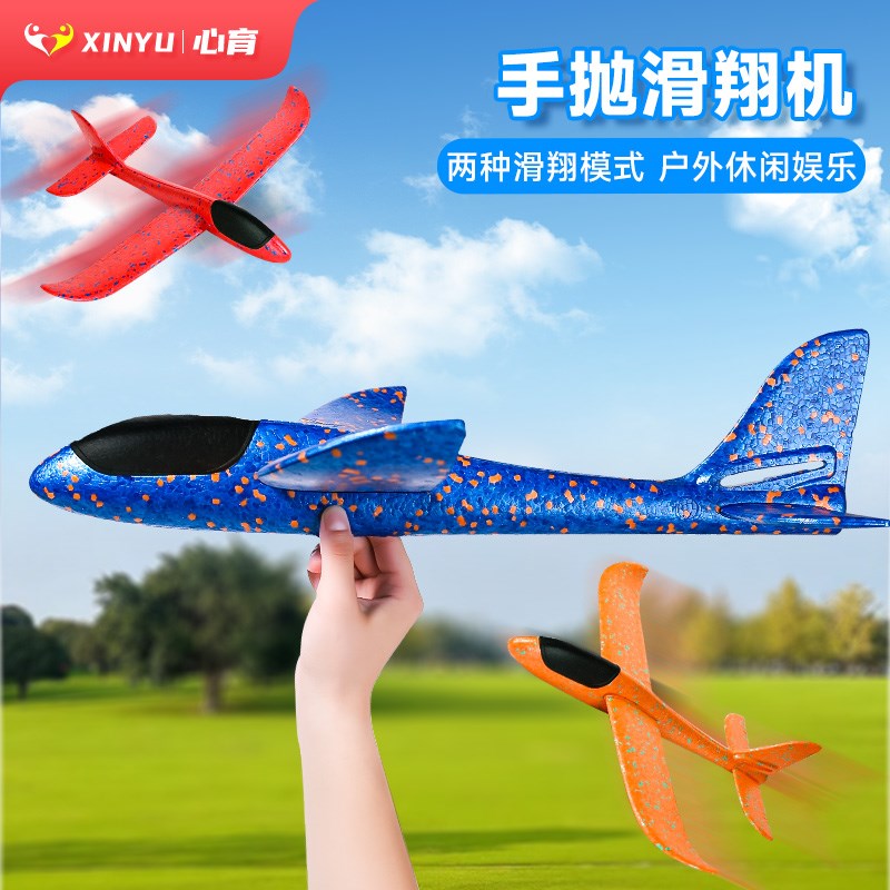 特大号手抛飞机模型发光户外滑行儿童回旋投掷超大滑翔机飞行玩具