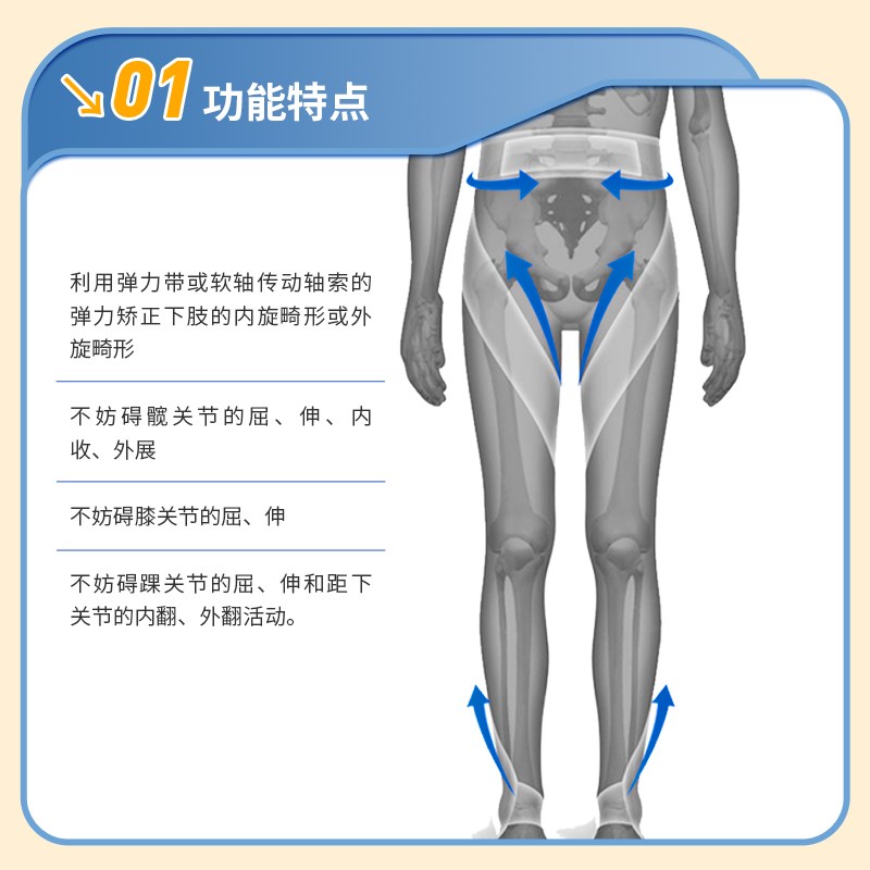 中量儿童内八脚矫正器纠正腿型外八字矫正带走路内旋直腿神器