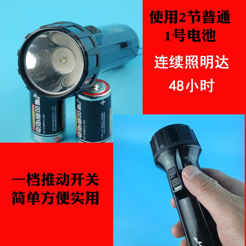传统老式单灯led手电筒装普通1号大电池不用充电高亮安全聚光远射