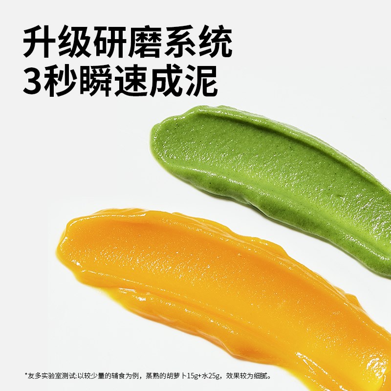 友多youdo辅食机全钢刀头宝宝料理机婴儿多功能研磨家用小型搅拌