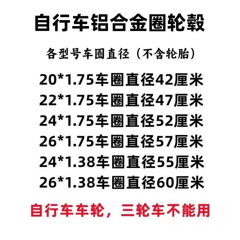 自行车车轮铝合金车圈20寸22寸24寸26寸车轮1.75 1.38 自行车配件