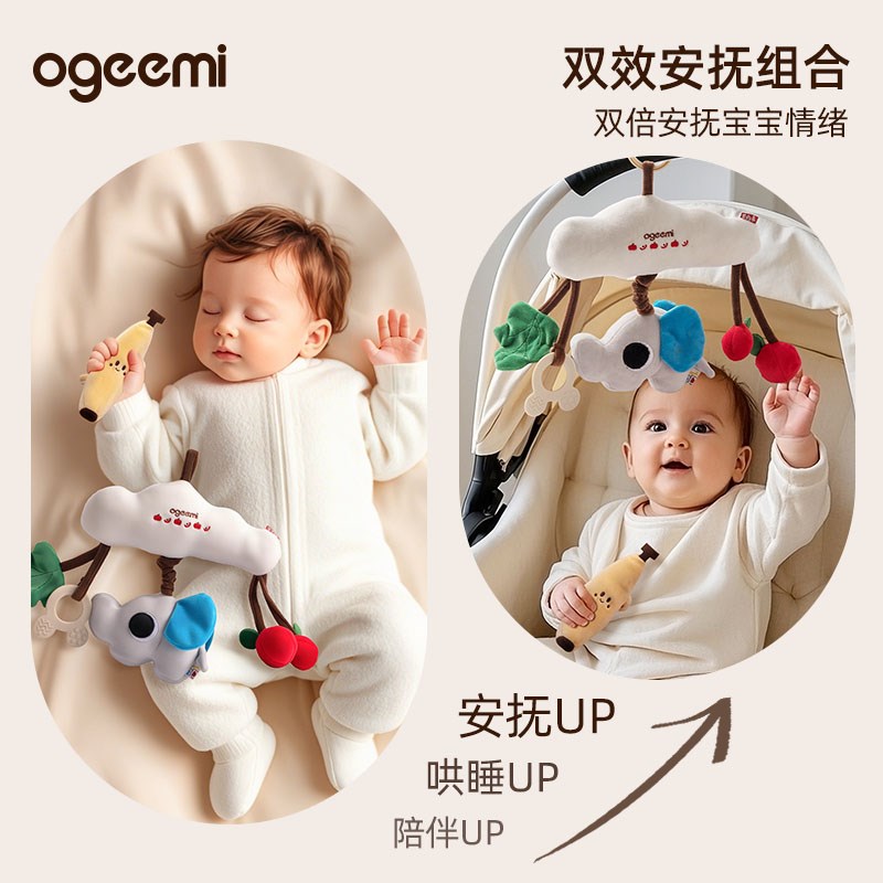 叽米宝宝推车摇铃婴儿车床铃音乐挂件玩具小月龄安抚车载吊挂风铃