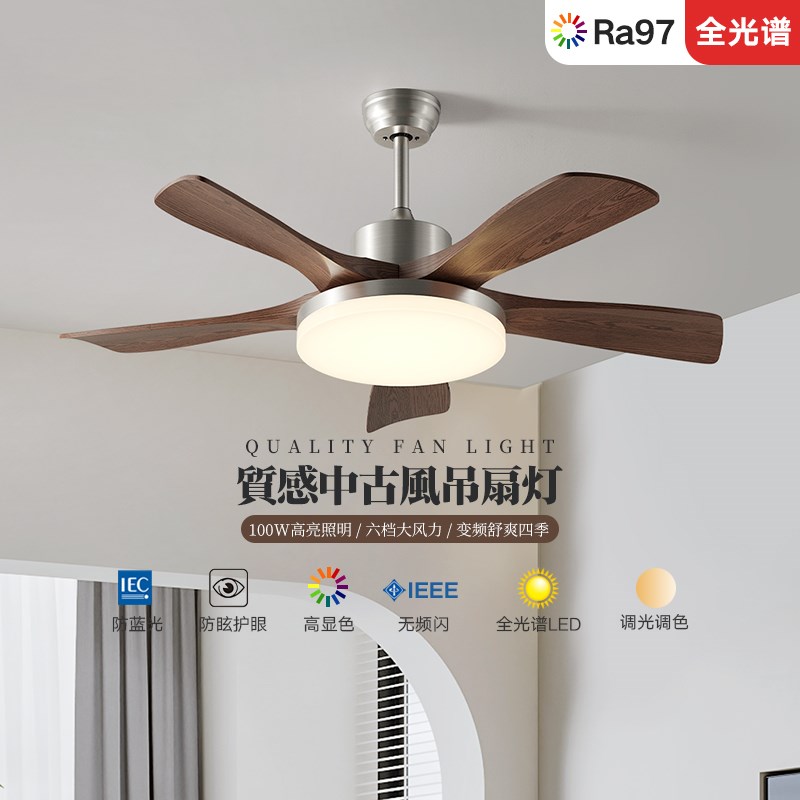 索燕中古风风扇灯吊扇灯客厅卧室餐厅书房护眼新中式简约吊灯智能