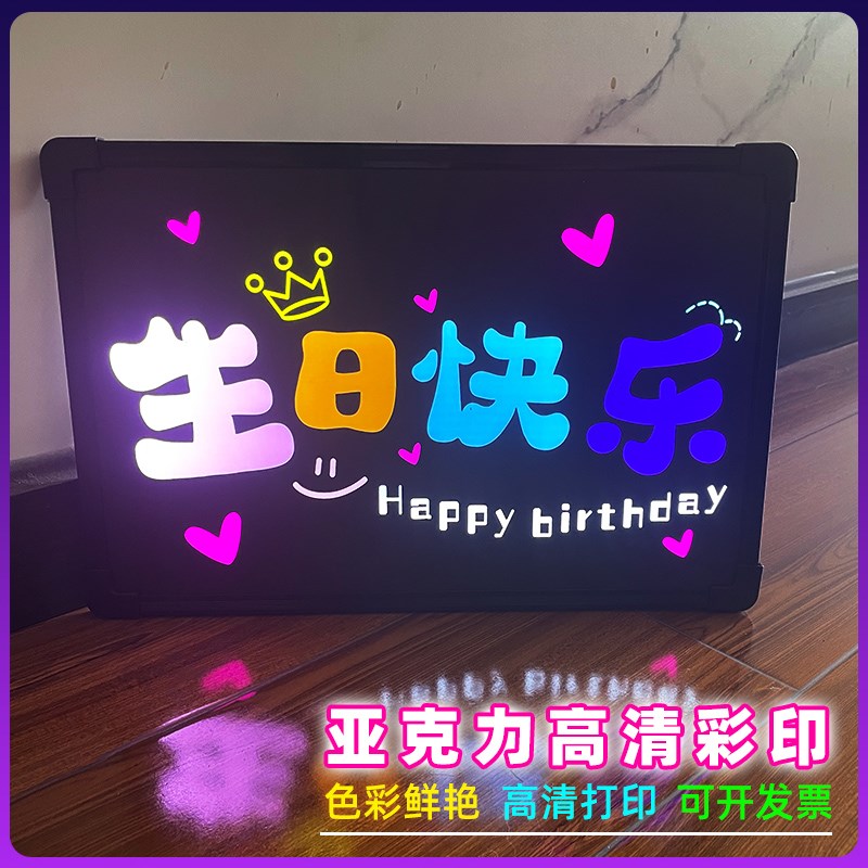 UV亚克力导光板灯牌定制生日班级牌活动助威演唱会手举发光牌道具