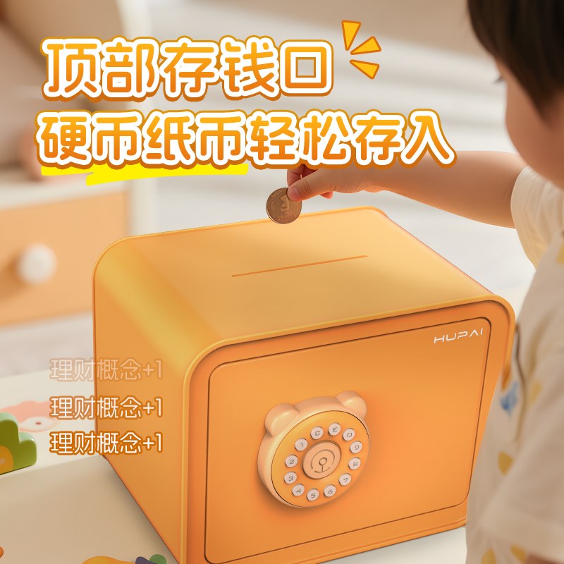 虎牌保险柜 家用小型迷你投币式儿童储钱箱2025年新款首饰收纳防