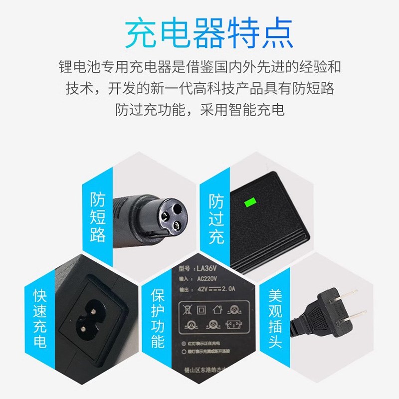 希洛普充电器折叠电动滑板车通用圆头36V锂电池冲电配件大全48V