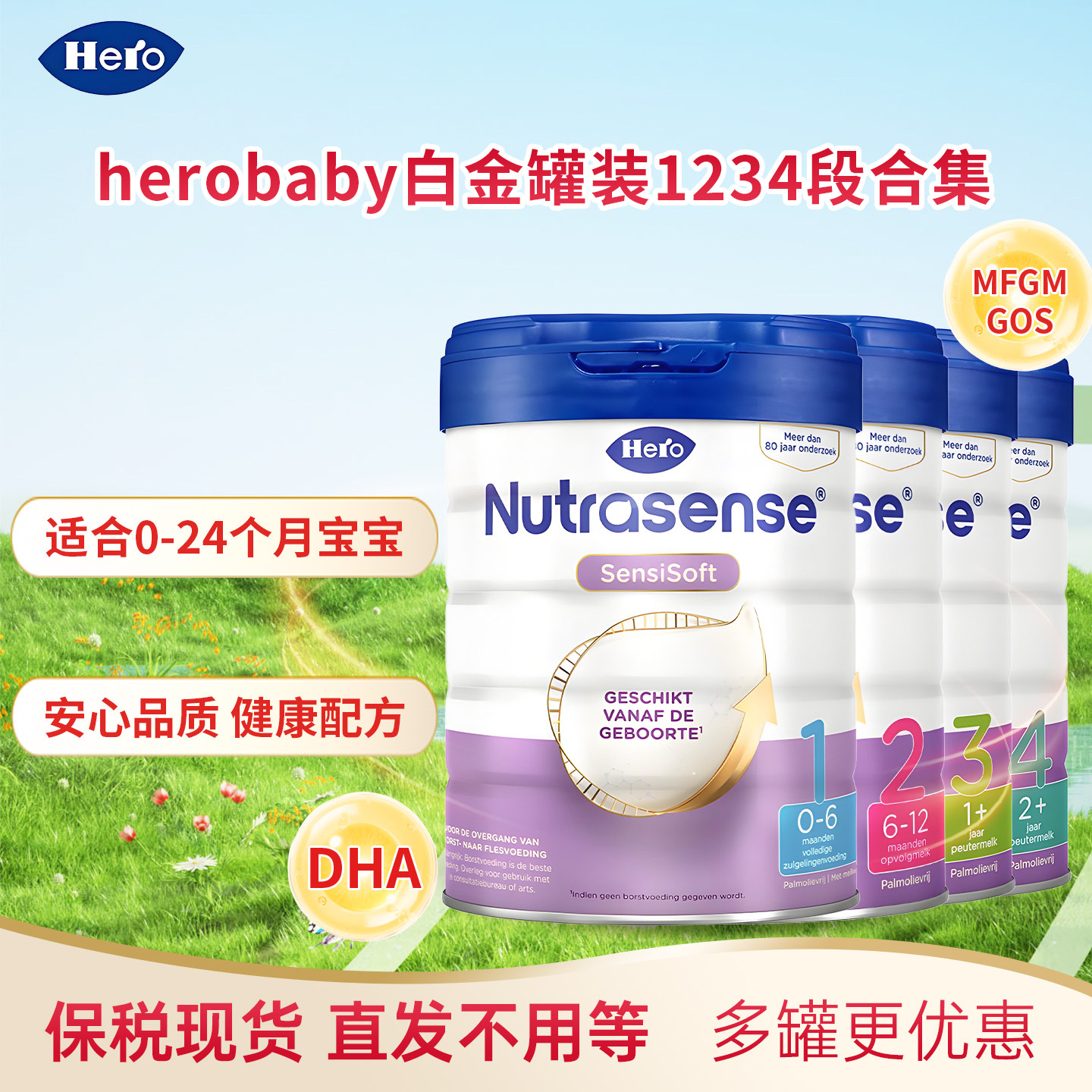 HeroBaby天赋力经典罐装原装进口婴儿配方新生儿牛奶粉1234段700g