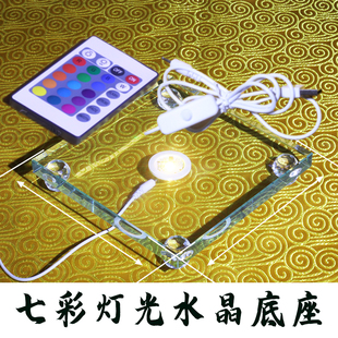 水晶灯光底座插电七彩变色幻彩加高摆件桌面摆放文昌塔舍利塔底座