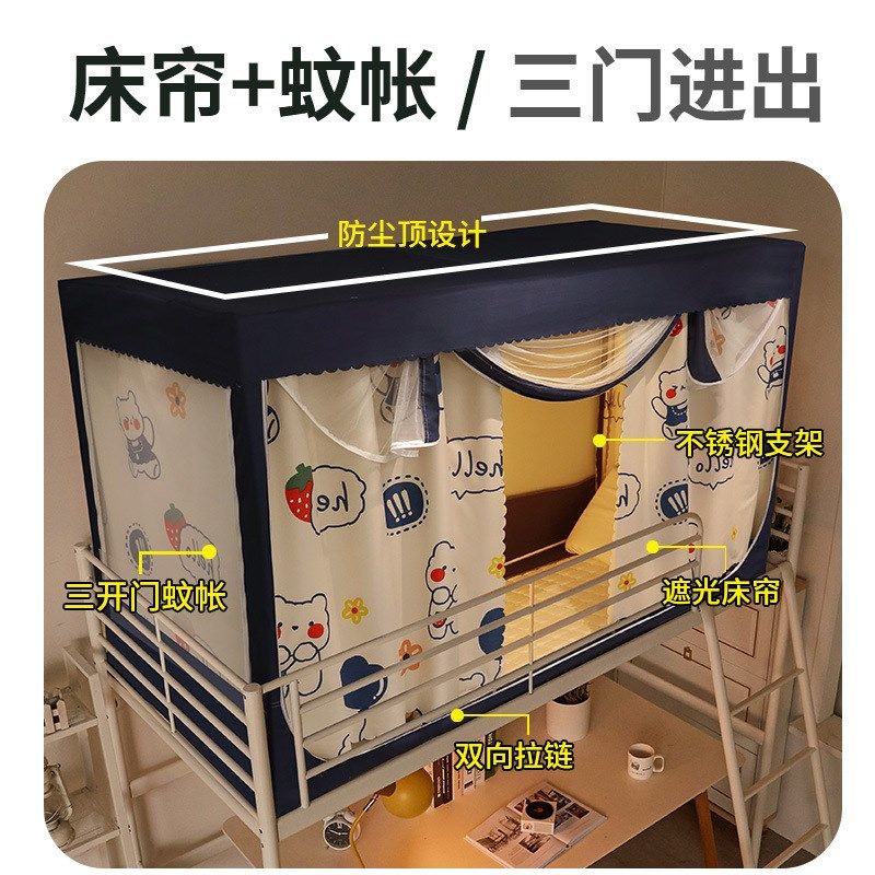 学生铁架床遮光床帘蚊帐一体式蚁账宿舍炆账寝室坟帐上铺闻胀下铺