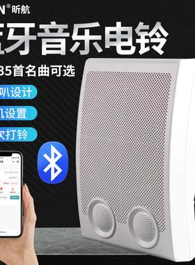 智能手机控制音乐电铃 220v自动打铃器学校上下课L定时喇叭 工厂