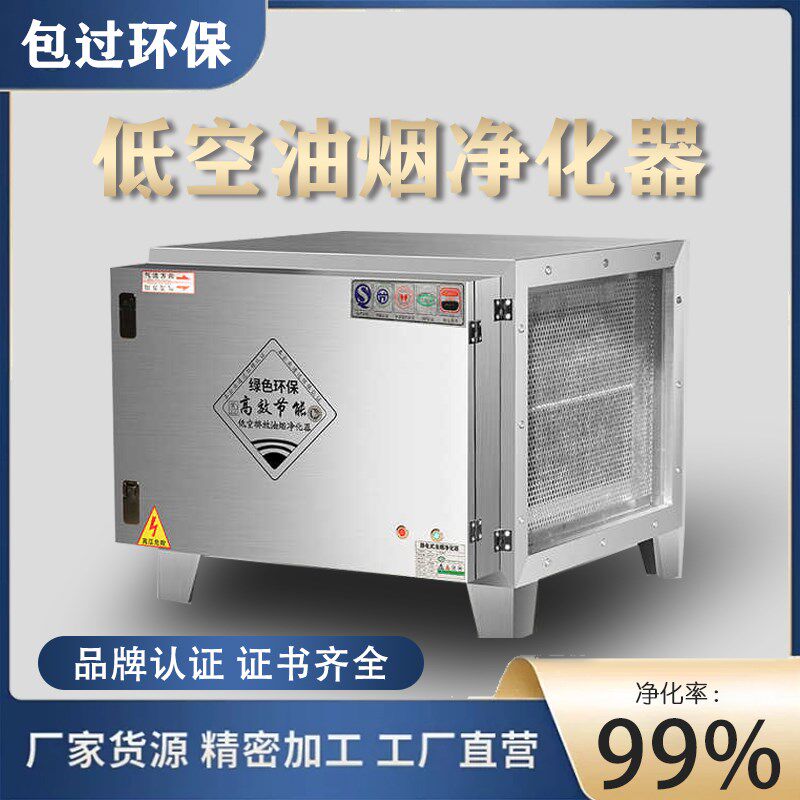 油烟净化器厨房专用n小型净化商用大风量饭店餐饮环保排烟低空排