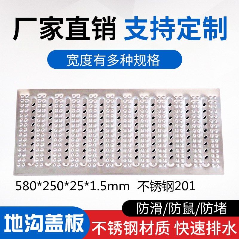 304不锈钢地沟盖板厨房排水沟格栅雨水篦子明沟下水道防滑鼠井盖,基础建材,排水沟槽/盖板,淘宝优惠券,粉丝福利购,淘宝优惠卷