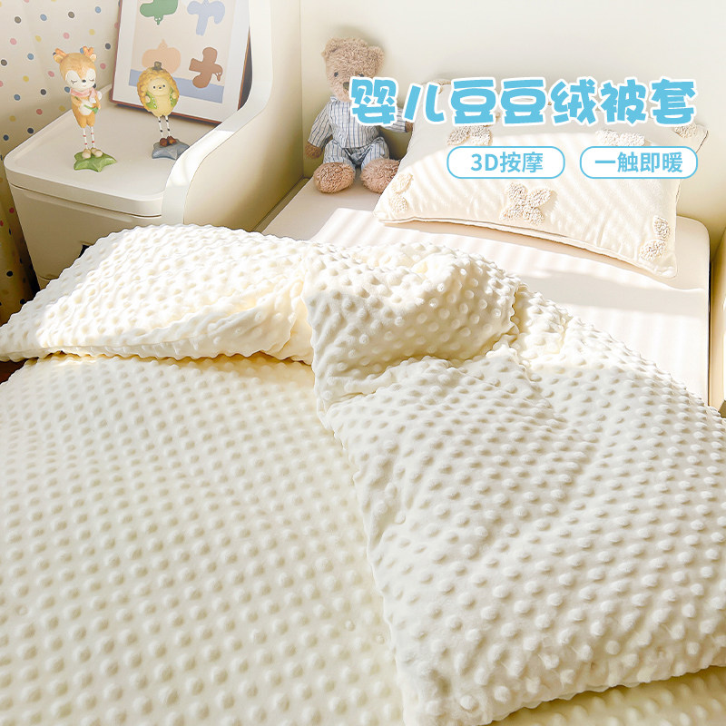 婴儿豆豆绒被套单件定制加厚1.5米宝宝床单人双人保暖被罩秋冬,床上用品,被套,淘宝优惠券,粉丝福利购,淘宝优惠卷
