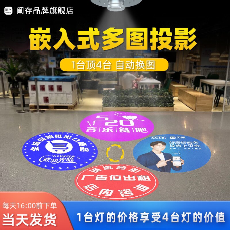 嵌入式多图自动i换图广告logo投影灯门头招牌地面图案旋转射灯定