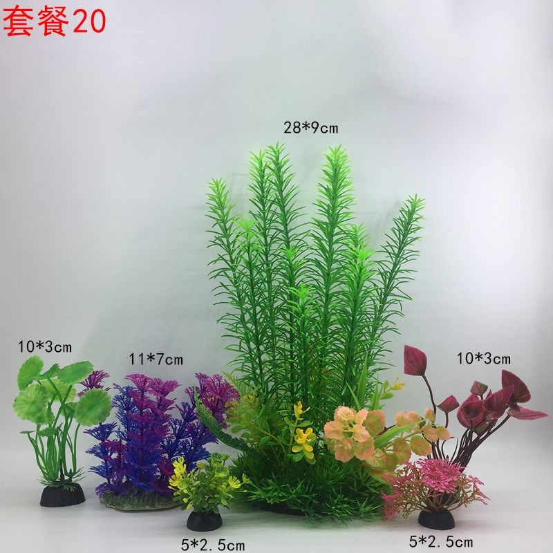 鱼缸造景水草植物假水q草水族箱假山装饰大小号迷i你塑料花草