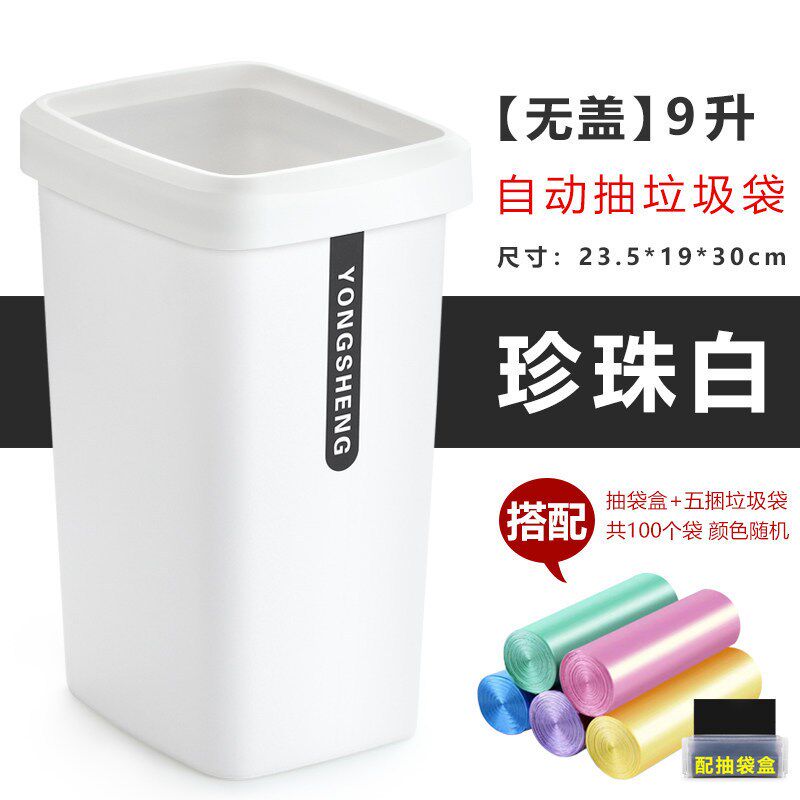 自动抽换袋子20升垃圾桶家用特大号容量客餐厅厨房商用带盖卫生桶