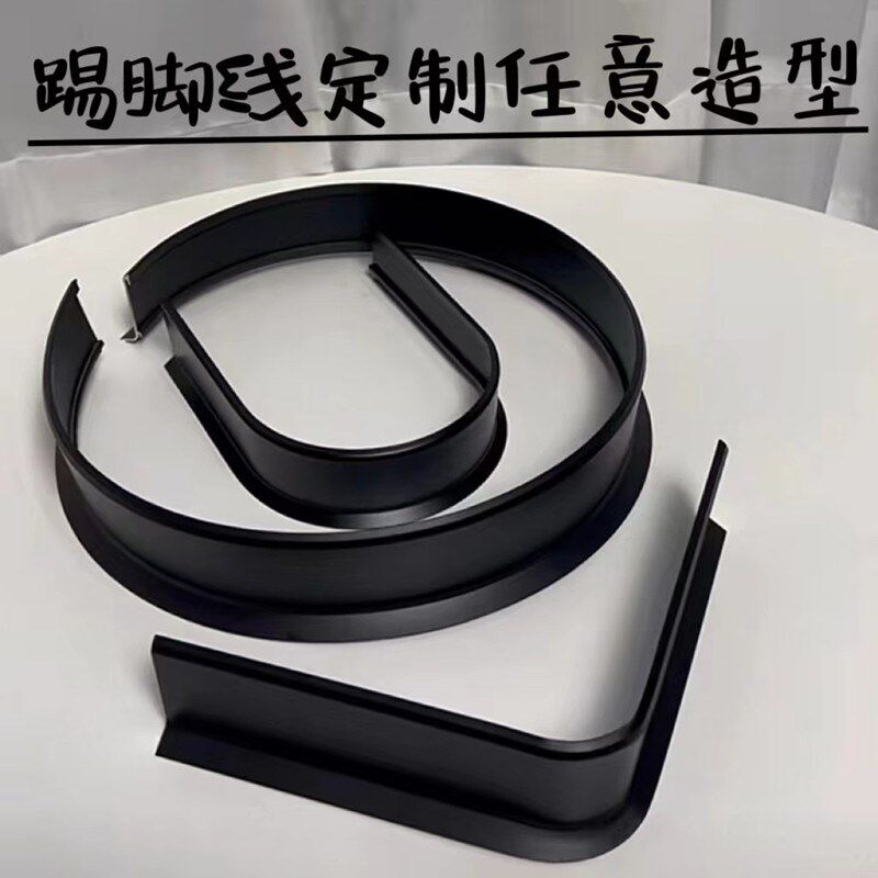 铝合金踢脚线圆弧阳角U型内外弧L型转角弧形定制T金属卡扣式地脚