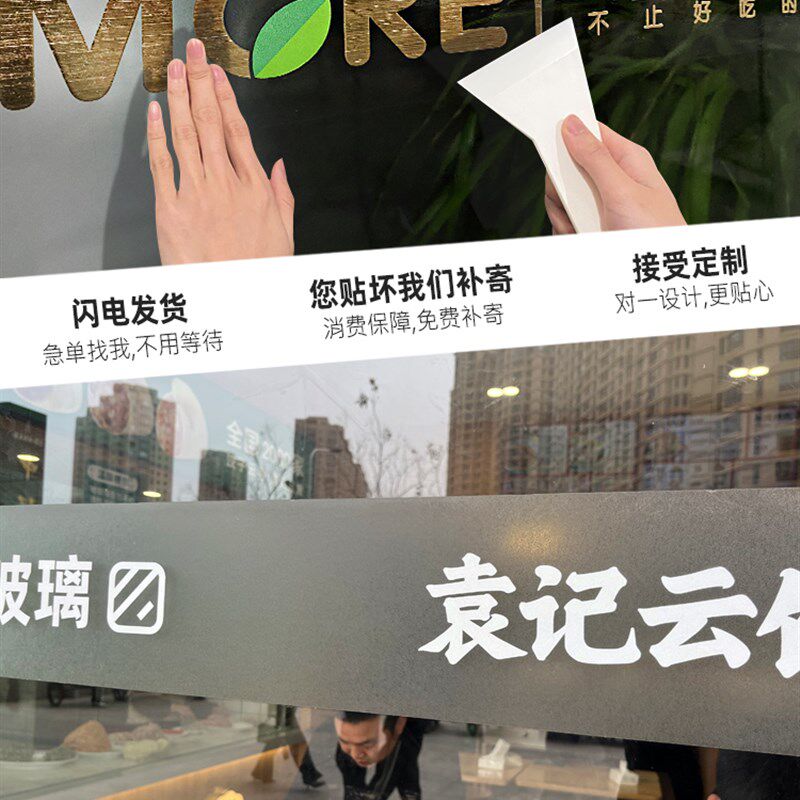 玻璃门腰线贴纸办公室防撞条磨砂膜定制公司LOGO广告静电镂空刻字