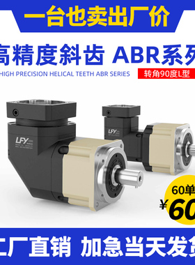 斜齿高精度转角90度直角行星减速机y60 90 115配伺服马达L型减速