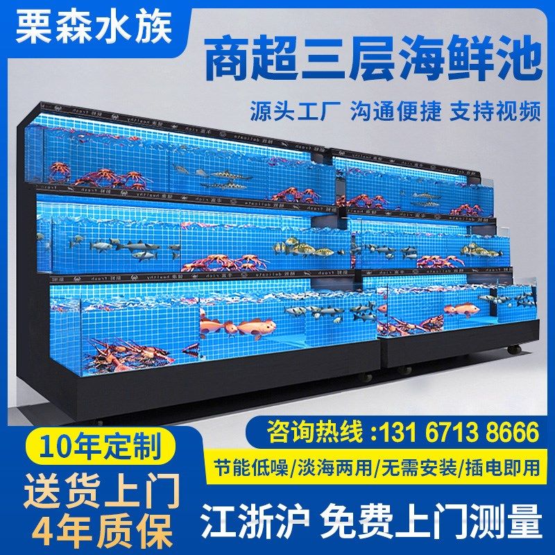 海鲜池饭店超市酒店鱼缸移动海鲜缸定制鱼池商用制冷机一体贝类池,宠物/宠物食品及用品,海鲜缸/大型异形缸,淘宝优惠券,粉丝福利购,淘宝优惠卷