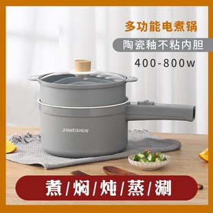 多功能一体锅可炒菜煮饭电煮锅2一3人迷你电煮锅便携小型大容量