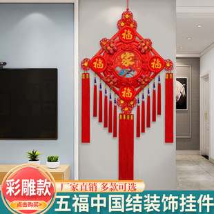 新款中国结挂饰桃木挂件福字五福大号客厅门上玄关背景墙装饰