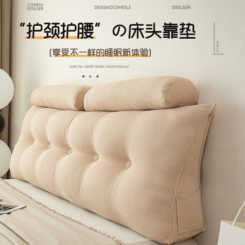 床头靠垫软包大靠m背床上沙发榻榻米卧室防撞靠枕护腰软垫可拆洗