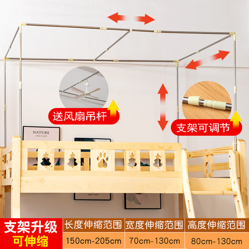 子母床蚊帐上下铺1.5米1.2米一体上下床实木儿童床双层床蚊帐家用,床上用品,蚊帐,淘宝优惠券,粉丝福利购,淘宝优惠卷