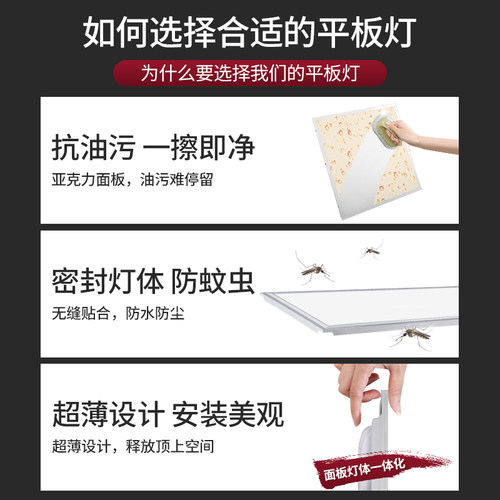 集成吊顶led灯平板灯600x600嵌入式G客厅厨房卫生间铝扣面板30x30