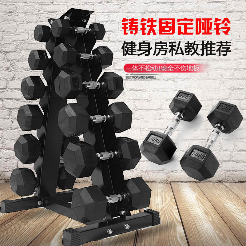 健身房专用包胶六角哑铃t 固定哑铃男士健身家用纯钢铸铁哑铃一套