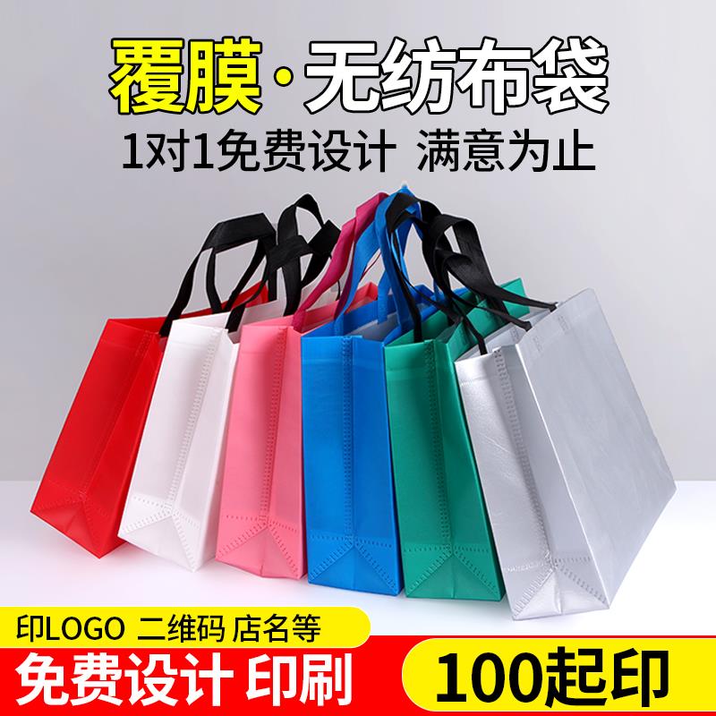 定做覆膜不织布手提袋定制彩印不织A布布袋服装店袋子定做袋子印l